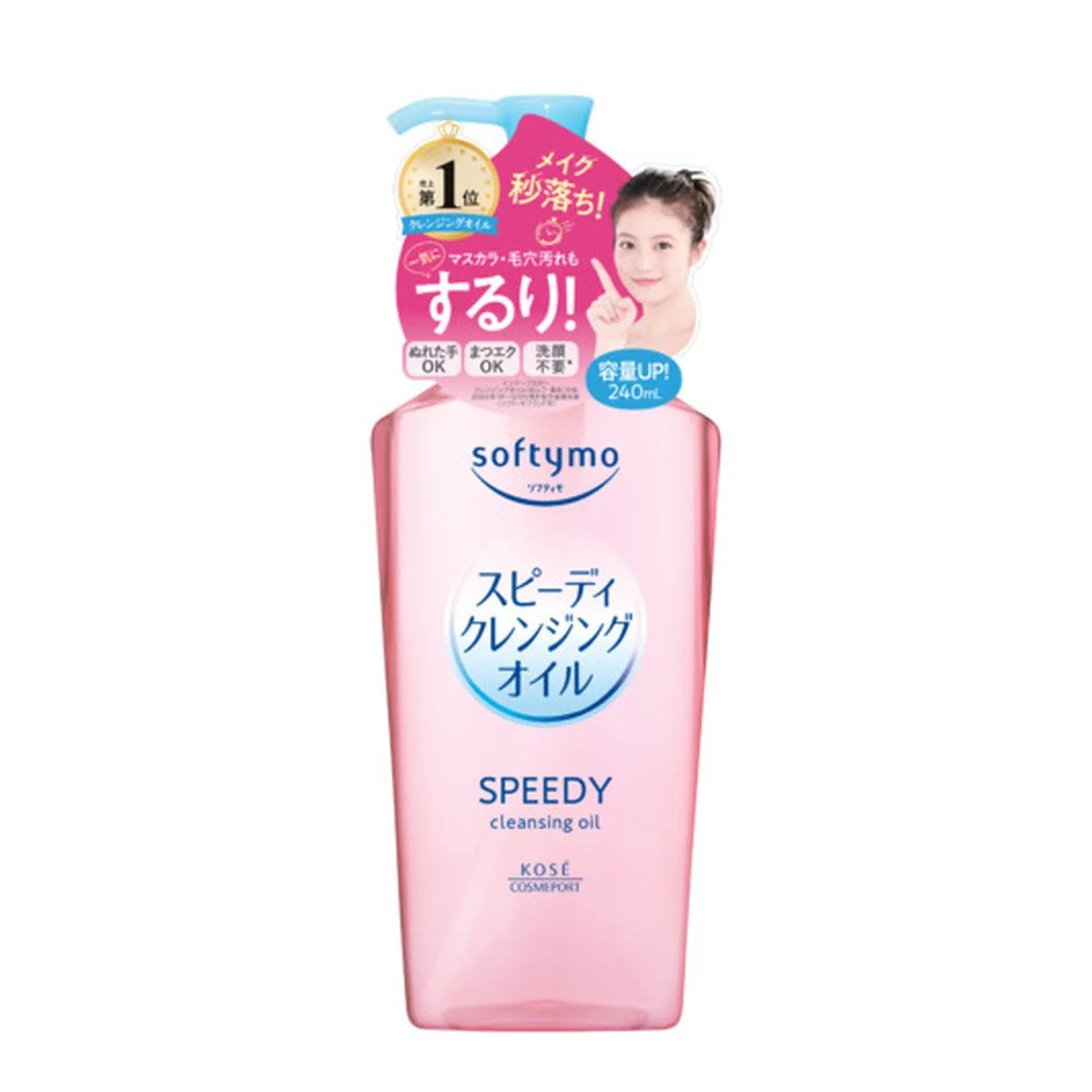Softymo Speedy Cleansing Oil 240ml | KOSE
